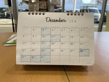 【重要】１２月の定休日のご案内